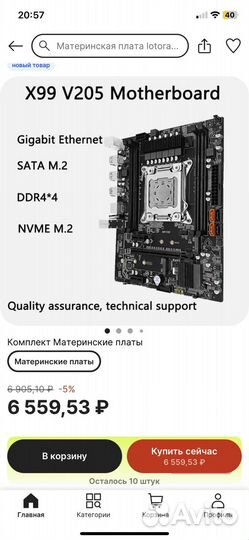 Материнская плата lga 2011 x99