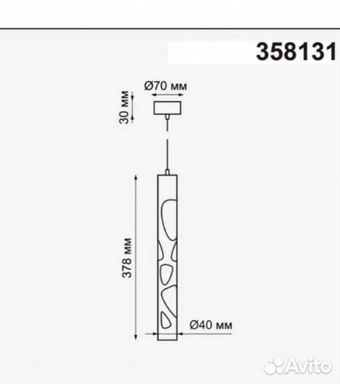 Подвесной светильник