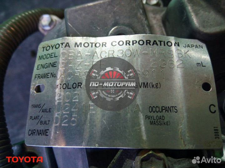 АКПП Toyota в super сост. + max гарантия