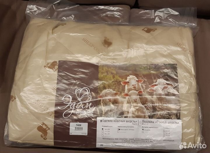 Одеяло 1.5 спальное новое