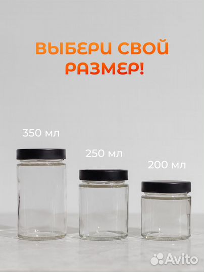 Стеклянная банка 200 250 350 мл deep дип с крышкой