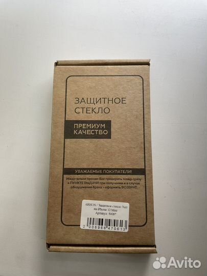 Защитное стекло iPhone 12 mini