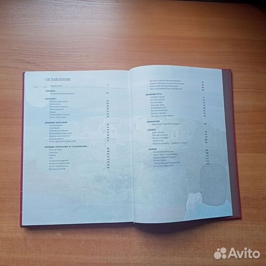 Атлас тайн и загадок. Средневековые цивилизации. К