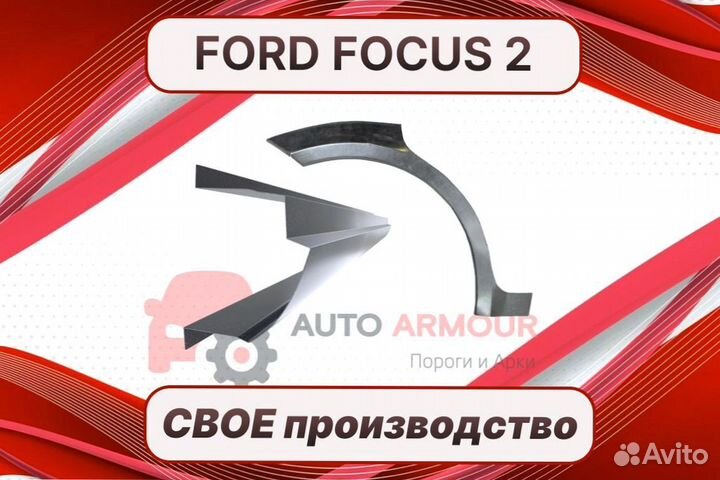 Арки пороги Kia Sorento ремонтные