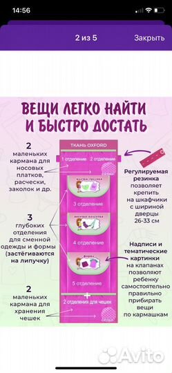 Кармашек на дверцу шкафчика для садика