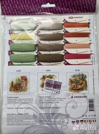 Вышивка крестом набор риолис