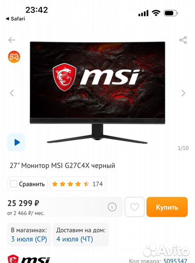Монитор 27 дюймов 250 гц
