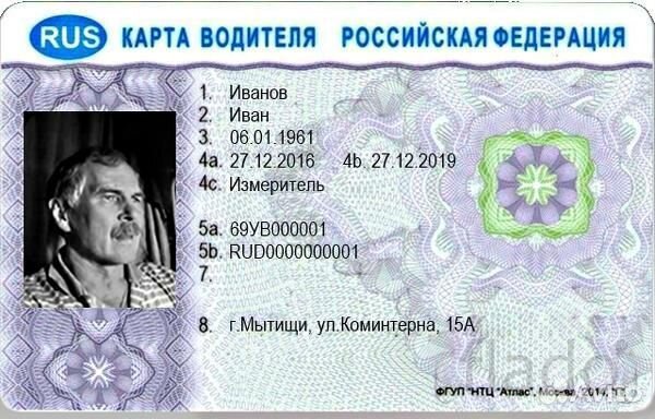 Карта водителя estr