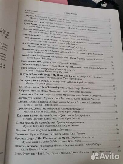 Учебные пособия для игры на фортепиано