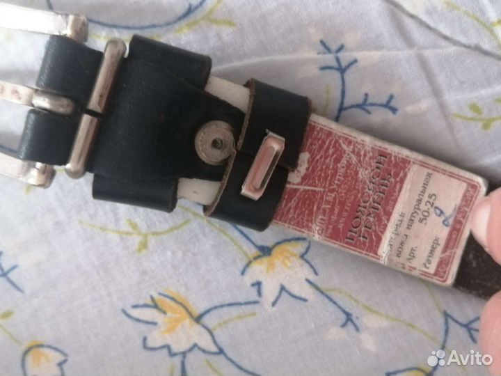 Ремень мужской