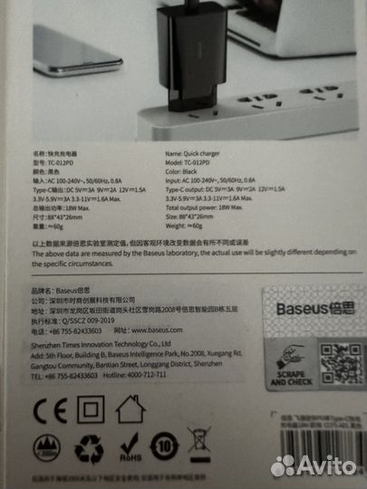Зарядный блок Baseus 18w type-c