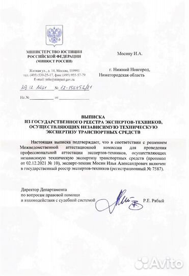 Независимая экспертиза Трасологическая экспертиза