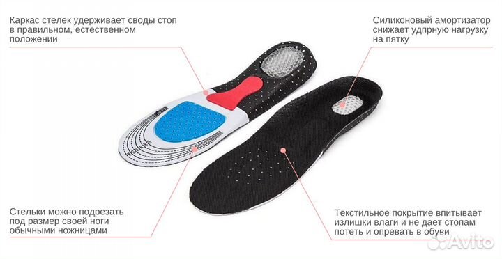 Стельки для обуви Вona, размер 43-44