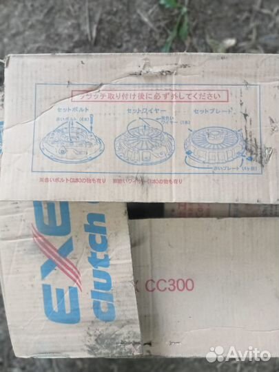 Комплект сцепления