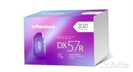 Сигнализация с автозапуском