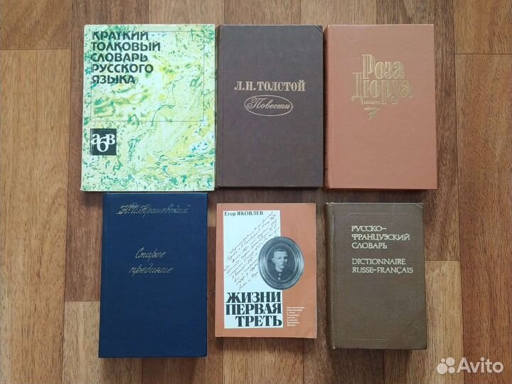 Книги и словари