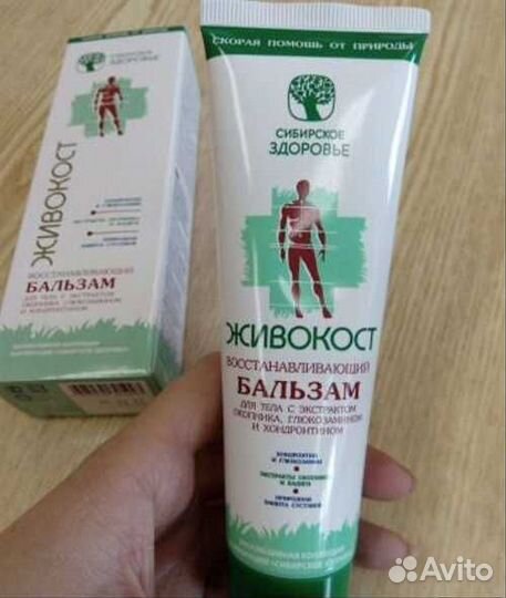 Живокост Сибирское здоровье Легкость в суставах