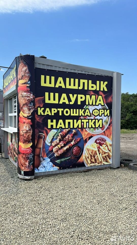 Шашлычная