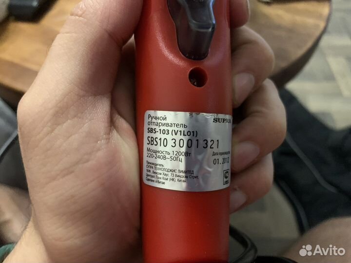 Ручной отпариватель supra sbs-103