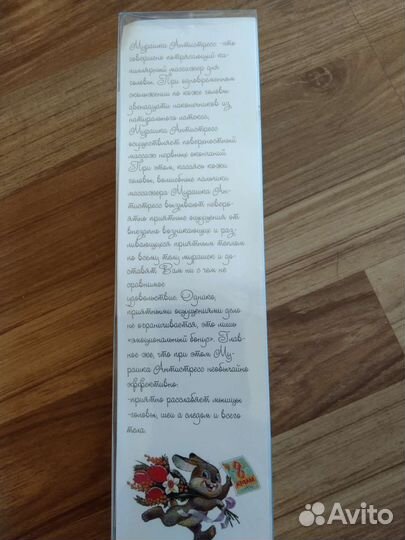 Массажёр для головы