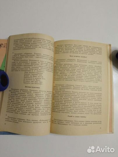 Музыкальный букварь Композиторы Песенник Пособие