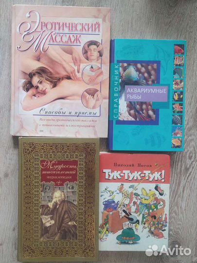 Книги разные