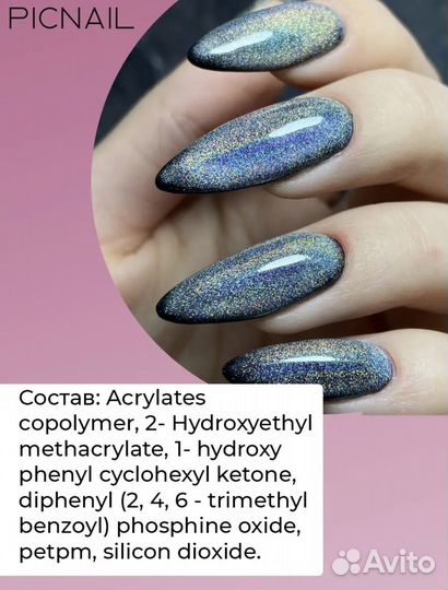 Топ призма для ногтей кошачий глаз