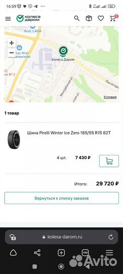 R15 Pirelli Winter Ice Zero 185/55, PCD 4x98 DIA 58.6