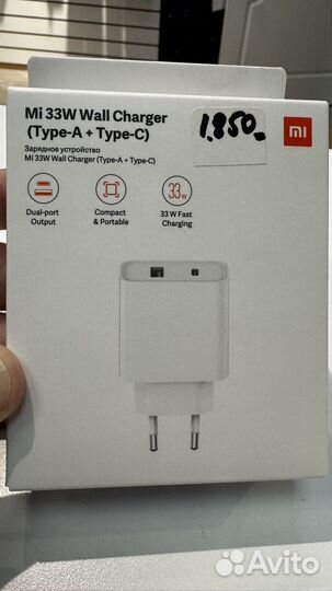 Блок зарядки Xiaomi 33W оригинал