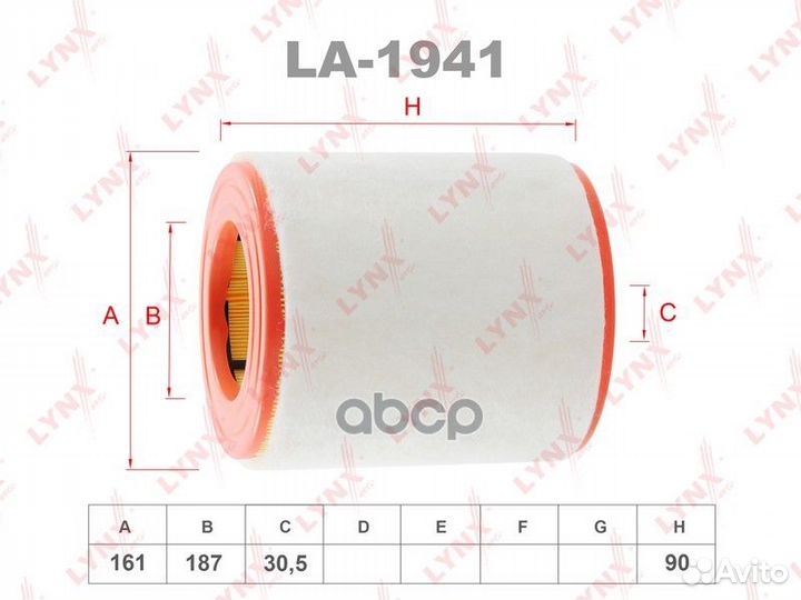 Фильтр воздушный LA1941 lynxauto