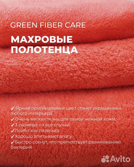 Махровое полотенце для бани и бассейна