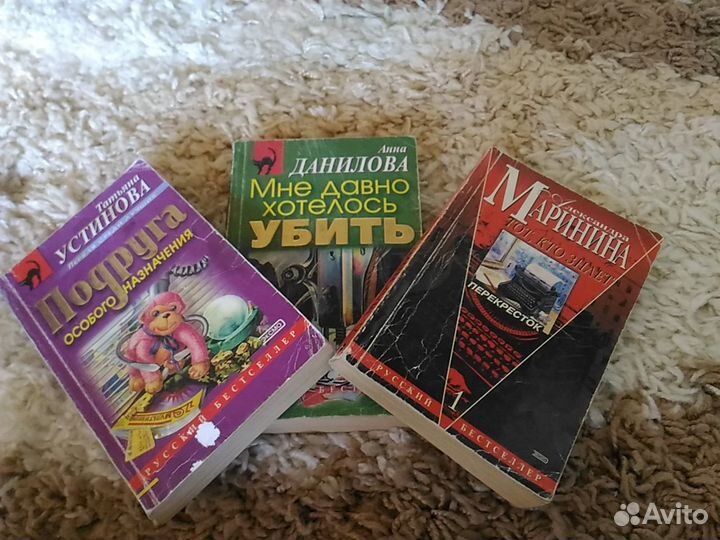 Книги детективы разные торг уместен