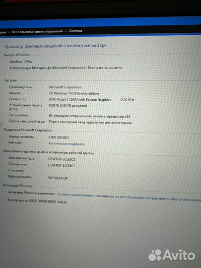 Lenovo r5 5500u 8gb/1tb почти новый
