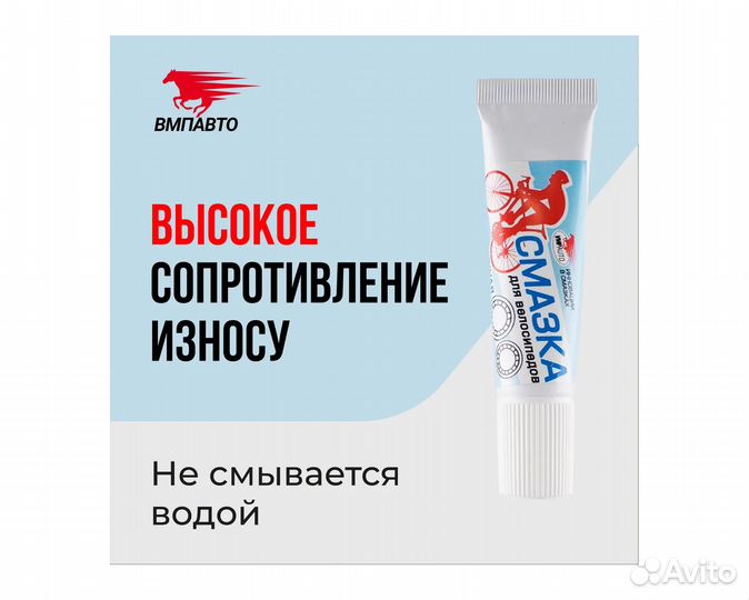Смазка для подшипников велосипедов ВМПАВТО 30г