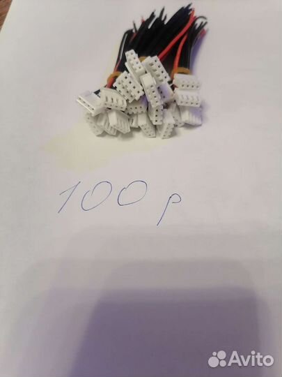 Провода сервопривода