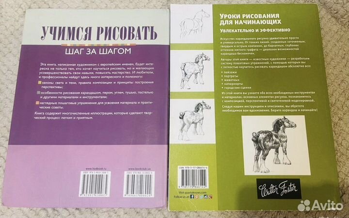 Учимся рисовать