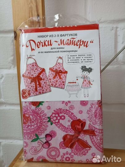 Набор из 2-х фартуков