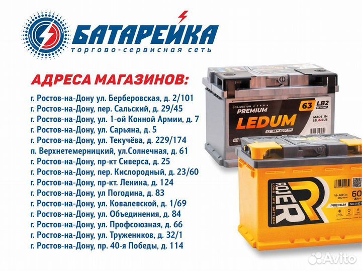 Аккумулятор ledum Premium asia 6ст-95 пп