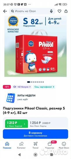 Памперсы детские