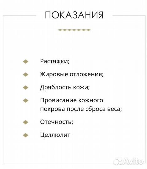 Модель на коррекцию фигуры