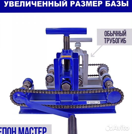 Трубогиб универсальный