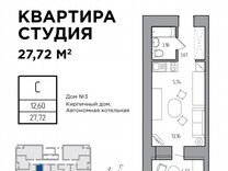 Квартира-студия, 27,7 м², 10/14 эт.