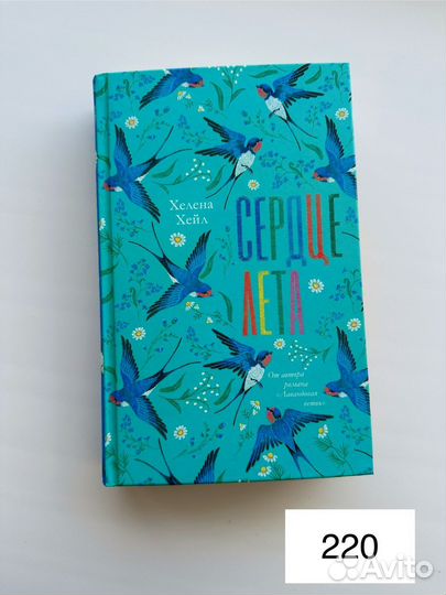 Книги романтика