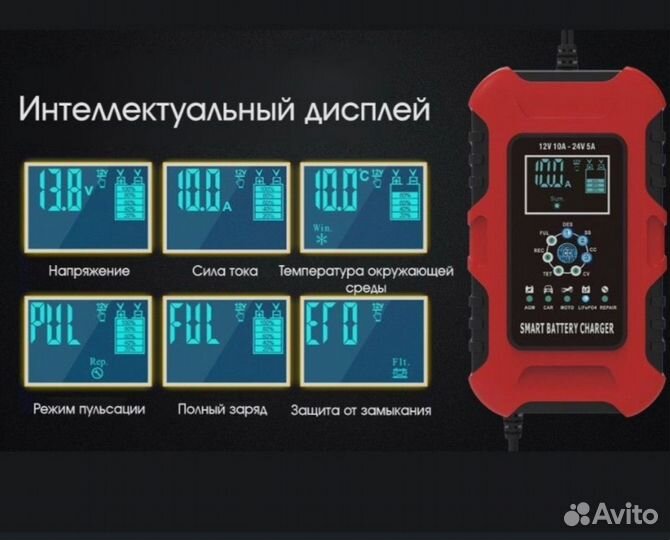 Автоматическое зарядное устройство