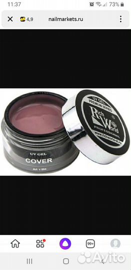 Гель для наращивания ногтей