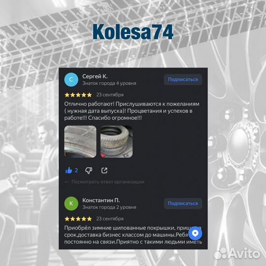 Landsail Ice Star IS37 265/70 R17