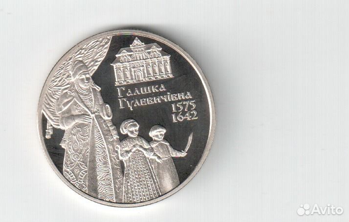 Украина, 2 гривны, 2015 г. Галшка Гулевичевна