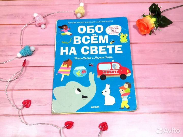 Clever книги для детей пакетом