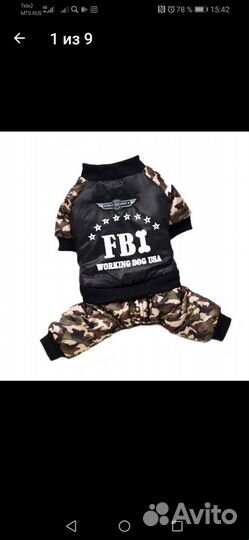 Товары для животных