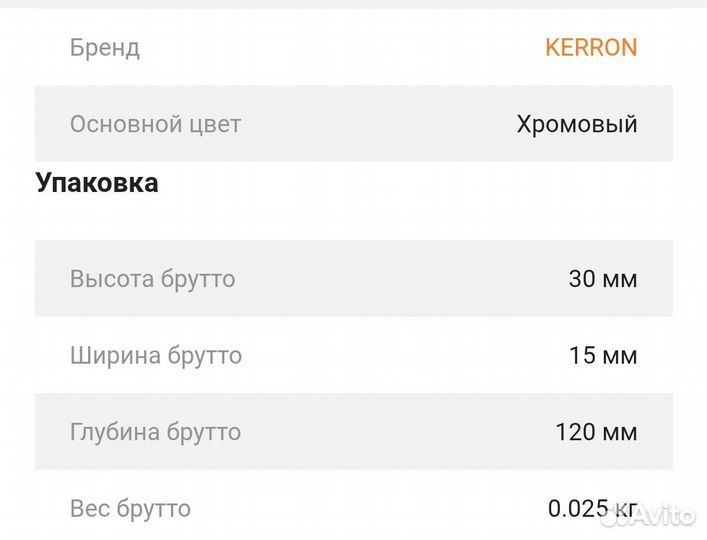 Ручка-скоба 96 мм матовый хром kerron